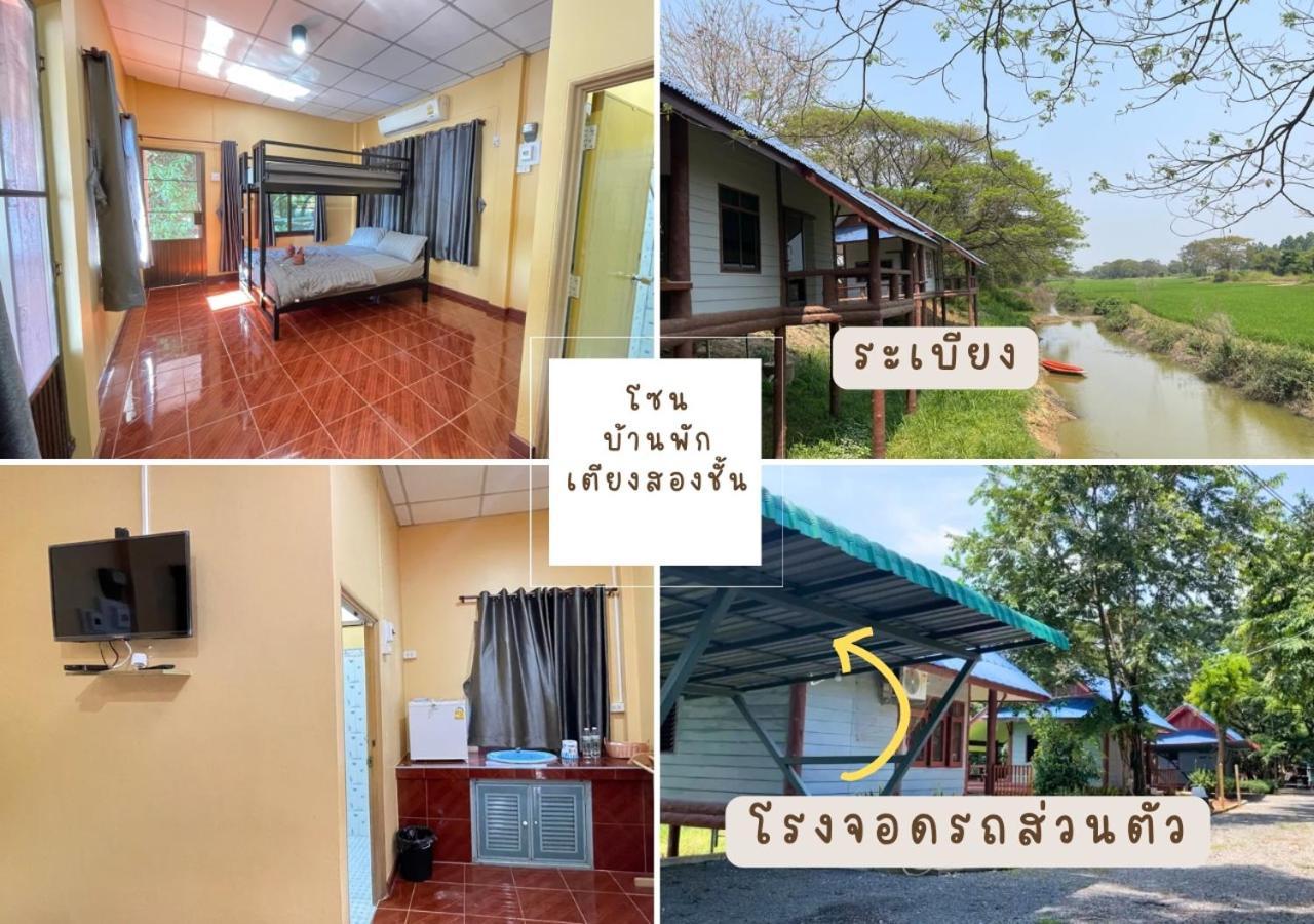 Rain Tree Cafe & Homestay Uthai Thani Exterior foto